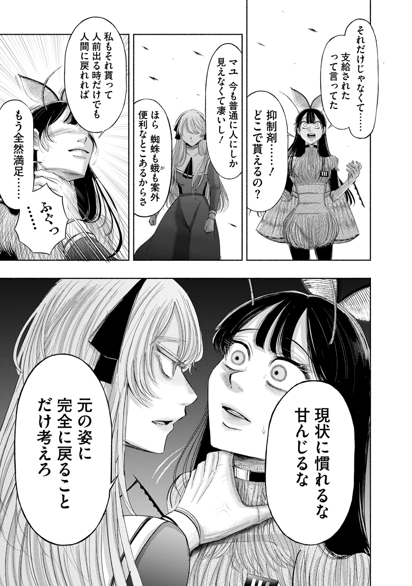 Zamuzekuta - Chapter 8 - Page 26