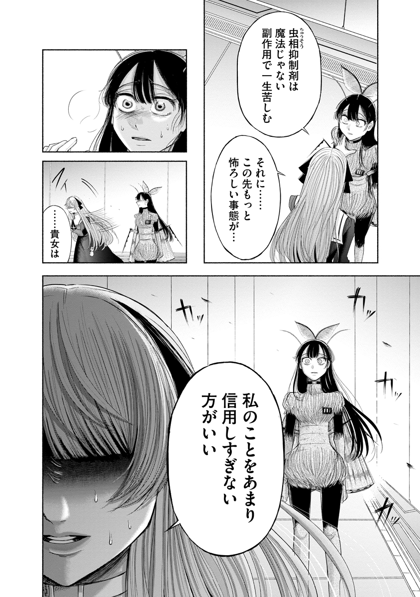 Zamuzekuta - Chapter 8 - Page 27