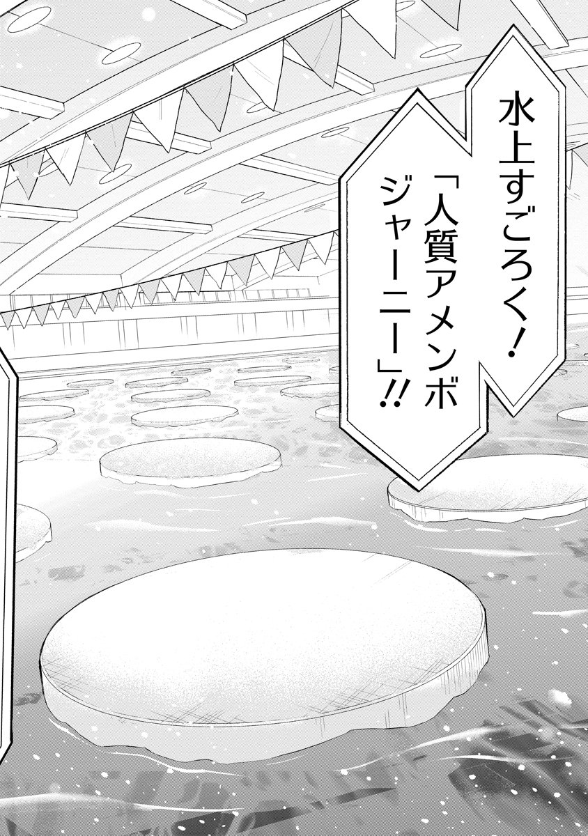 Zamuzekuta - Chapter 8 - Page 29