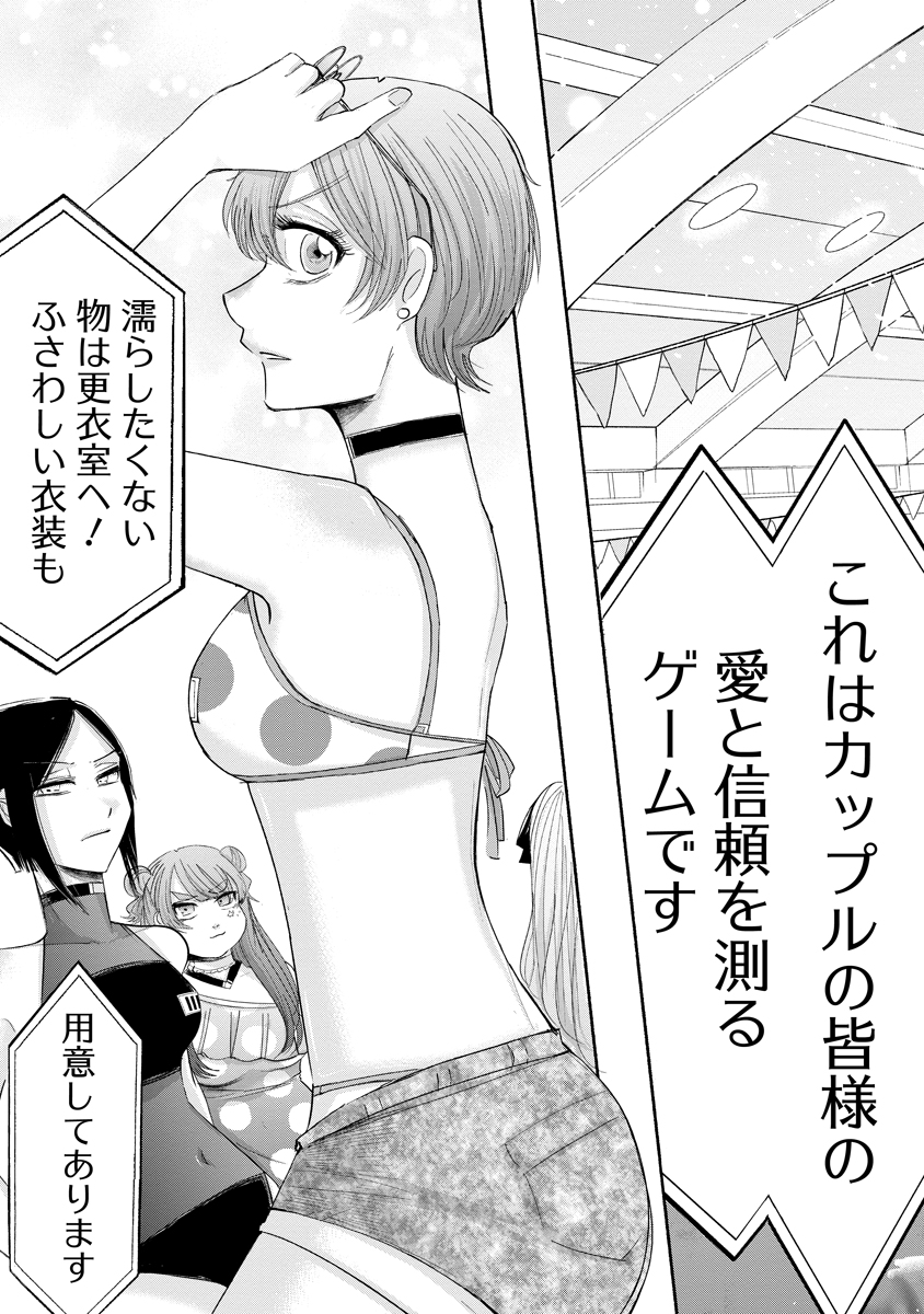 Zamuzekuta - Chapter 8 - Page 30