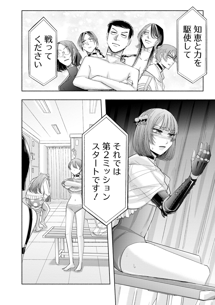 Zamuzekuta - Chapter 8 - Page 31