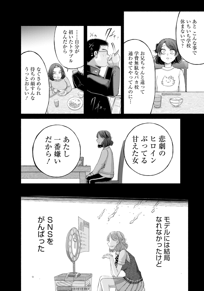 Zamuzekuta - Chapter 8 - Page 5
