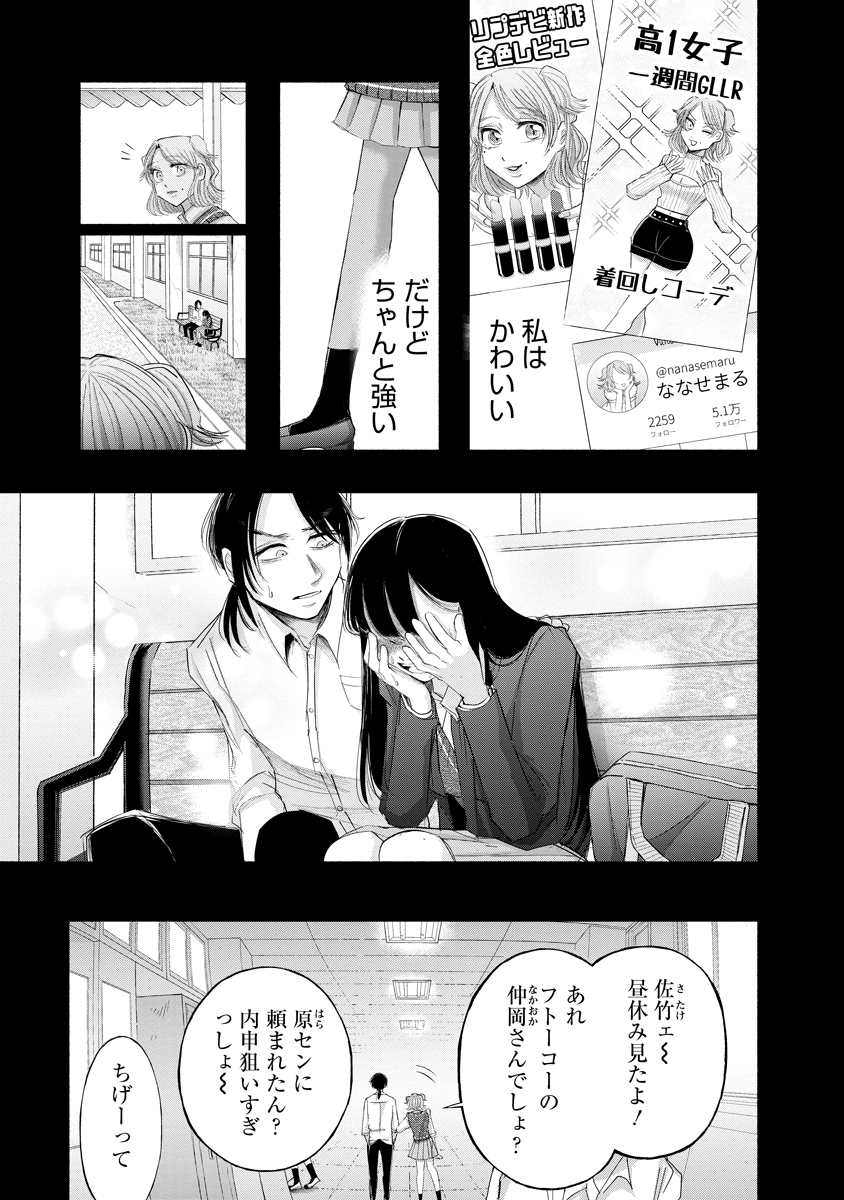Zamuzekuta - Chapter 8 - Page 6