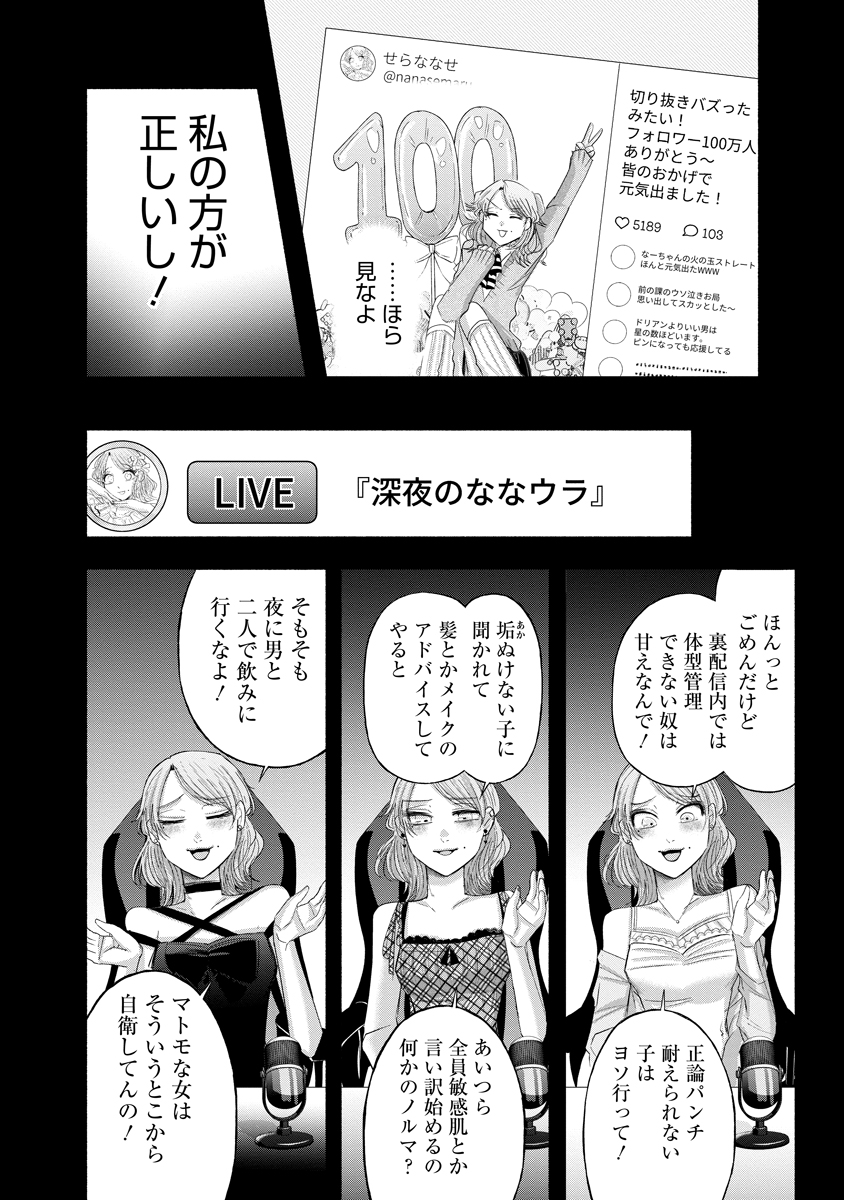 Zamuzekuta - Chapter 8 - Page 9