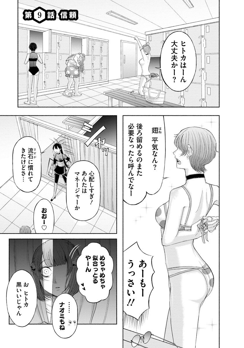 Zamuzekuta - Chapter 9 - Page 1
