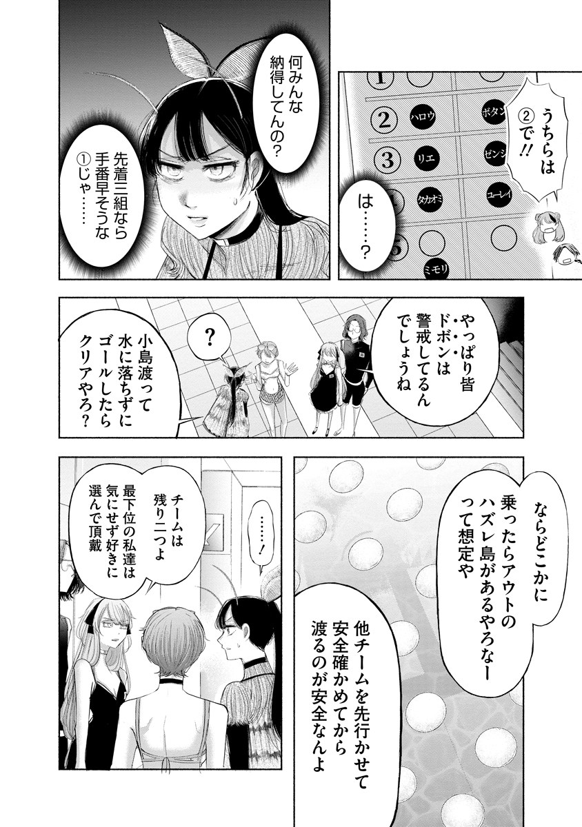 Zamuzekuta - Chapter 9 - Page 12