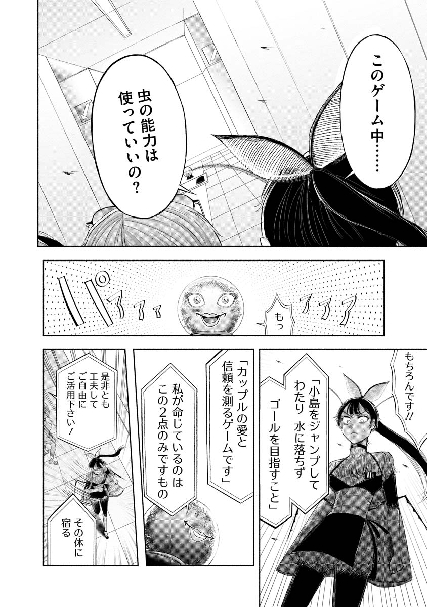 Zamuzekuta - Chapter 9 - Page 14