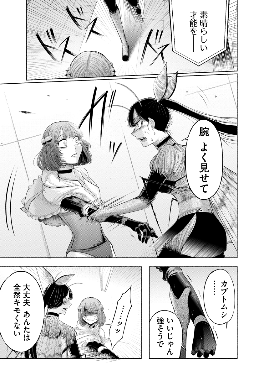 Zamuzekuta - Chapter 9 - Page 15