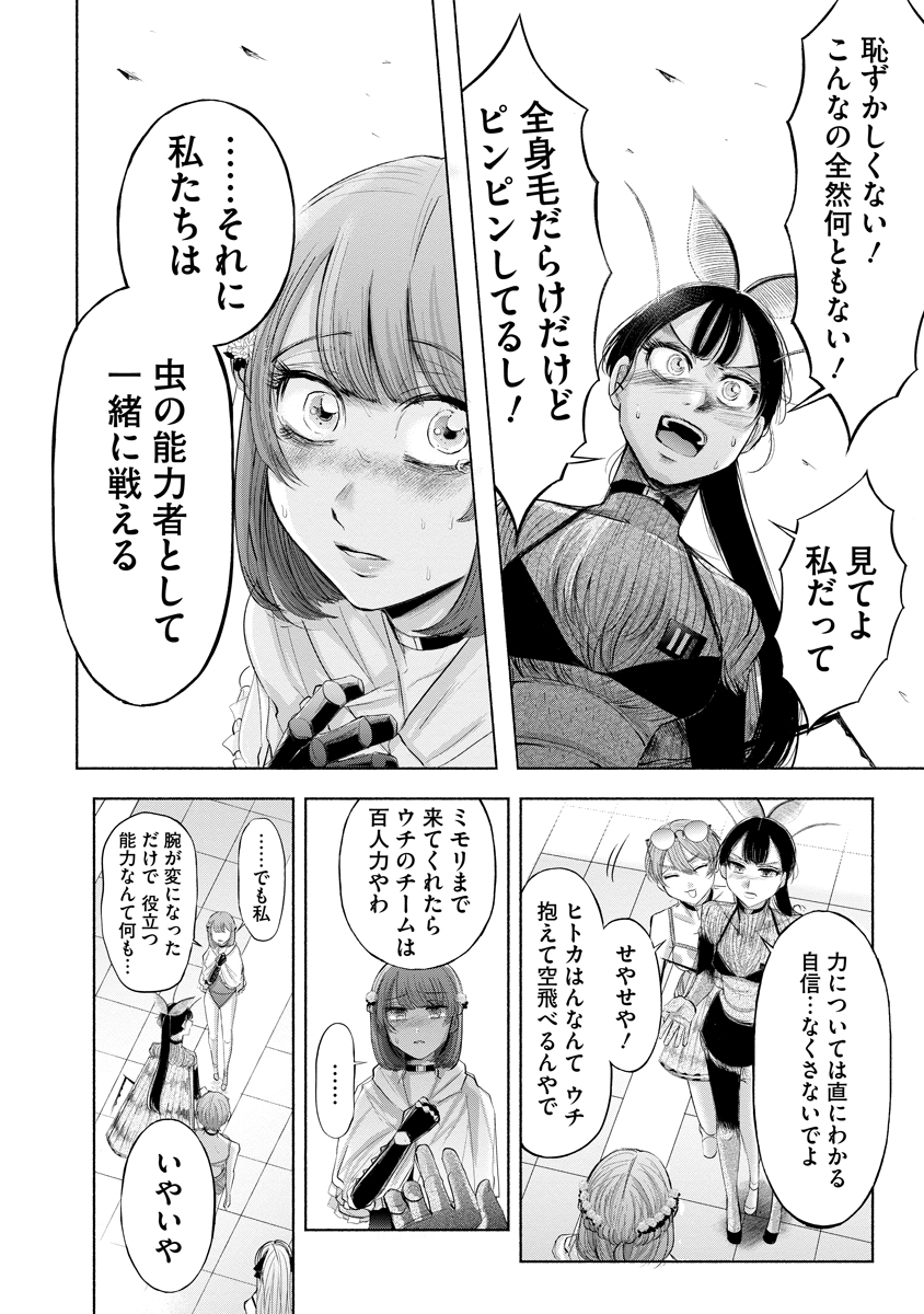 Zamuzekuta - Chapter 9 - Page 16