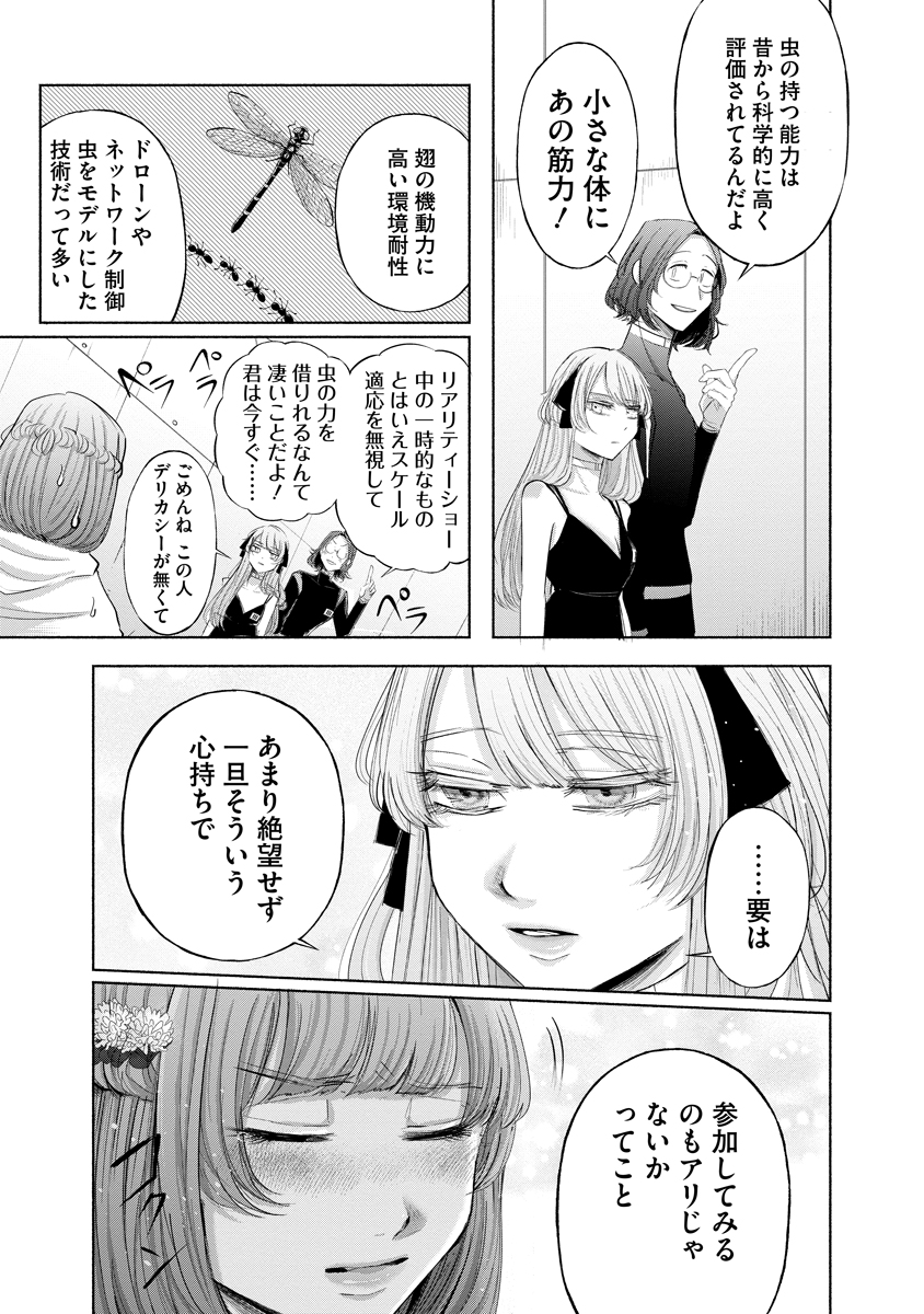 Zamuzekuta - Chapter 9 - Page 17