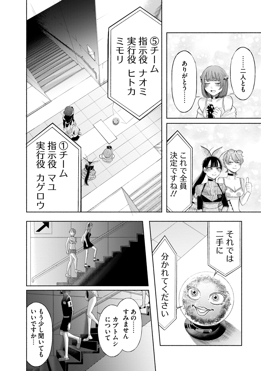 Zamuzekuta - Chapter 9 - Page 18