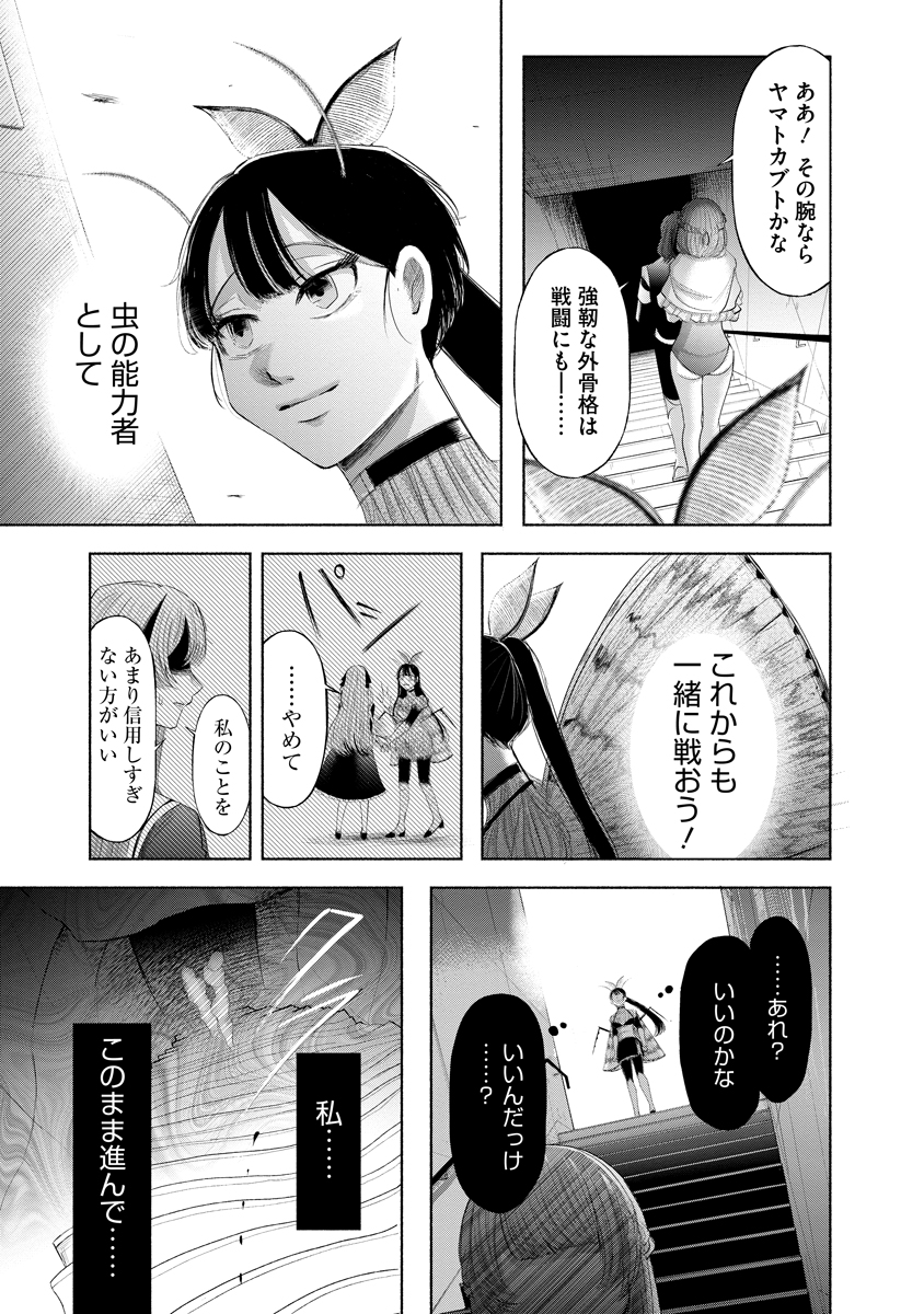 Zamuzekuta - Chapter 9 - Page 19