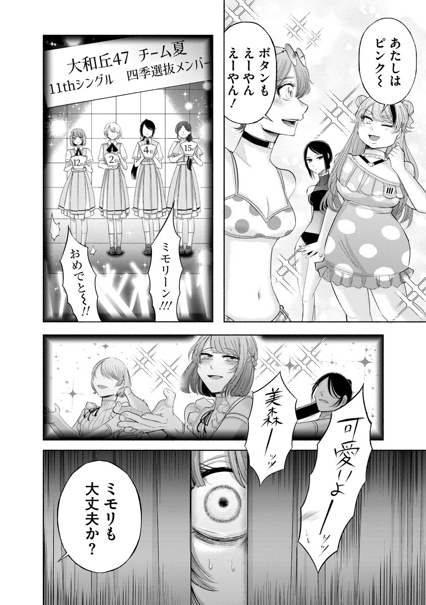 Zamuzekuta - Chapter 9 - Page 2