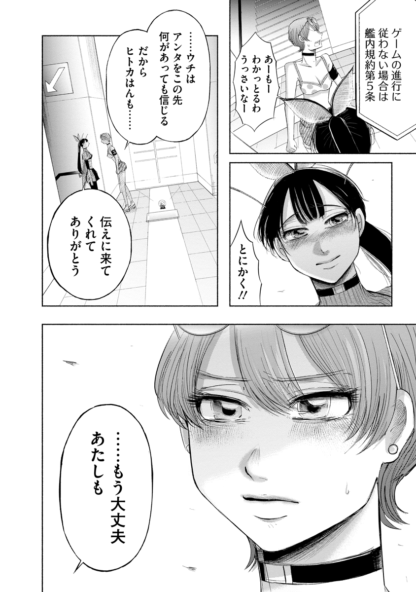 Zamuzekuta - Chapter 9 - Page 22