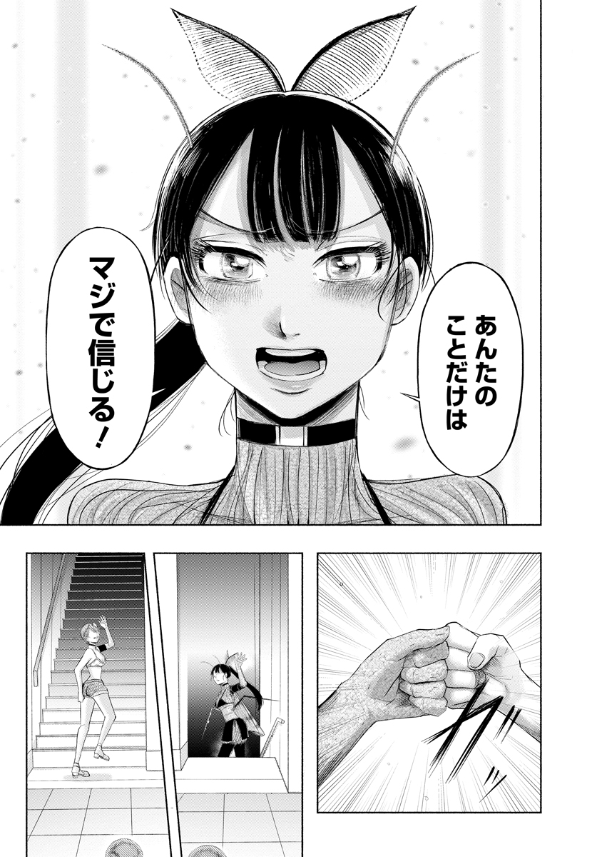 Zamuzekuta - Chapter 9 - Page 23