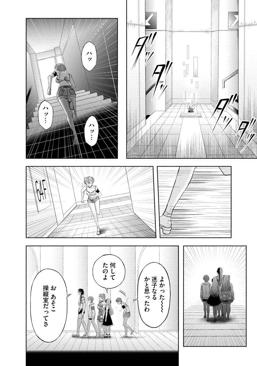 Zamuzekuta - Chapter 9 - Page 24