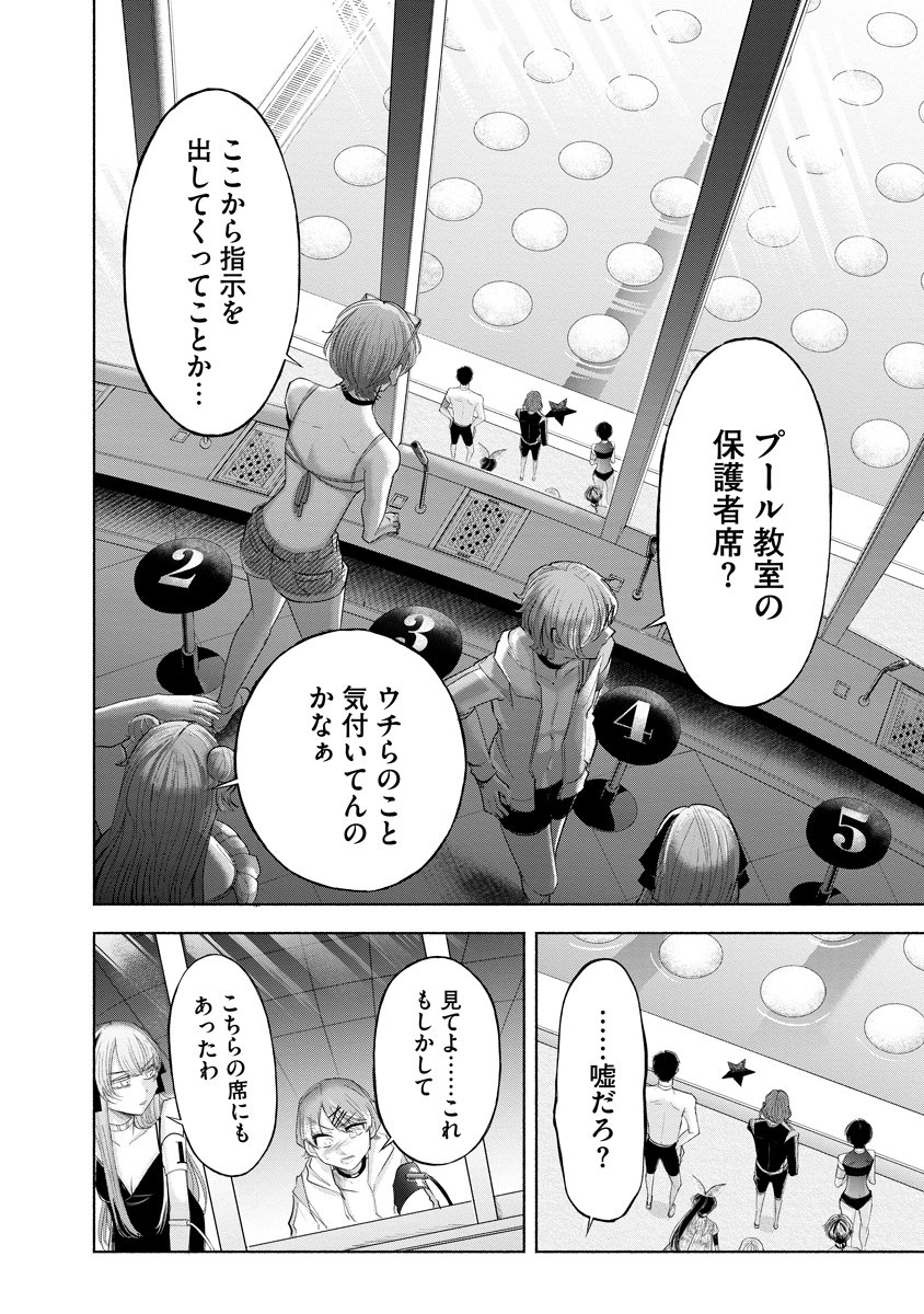 Zamuzekuta - Chapter 9 - Page 26