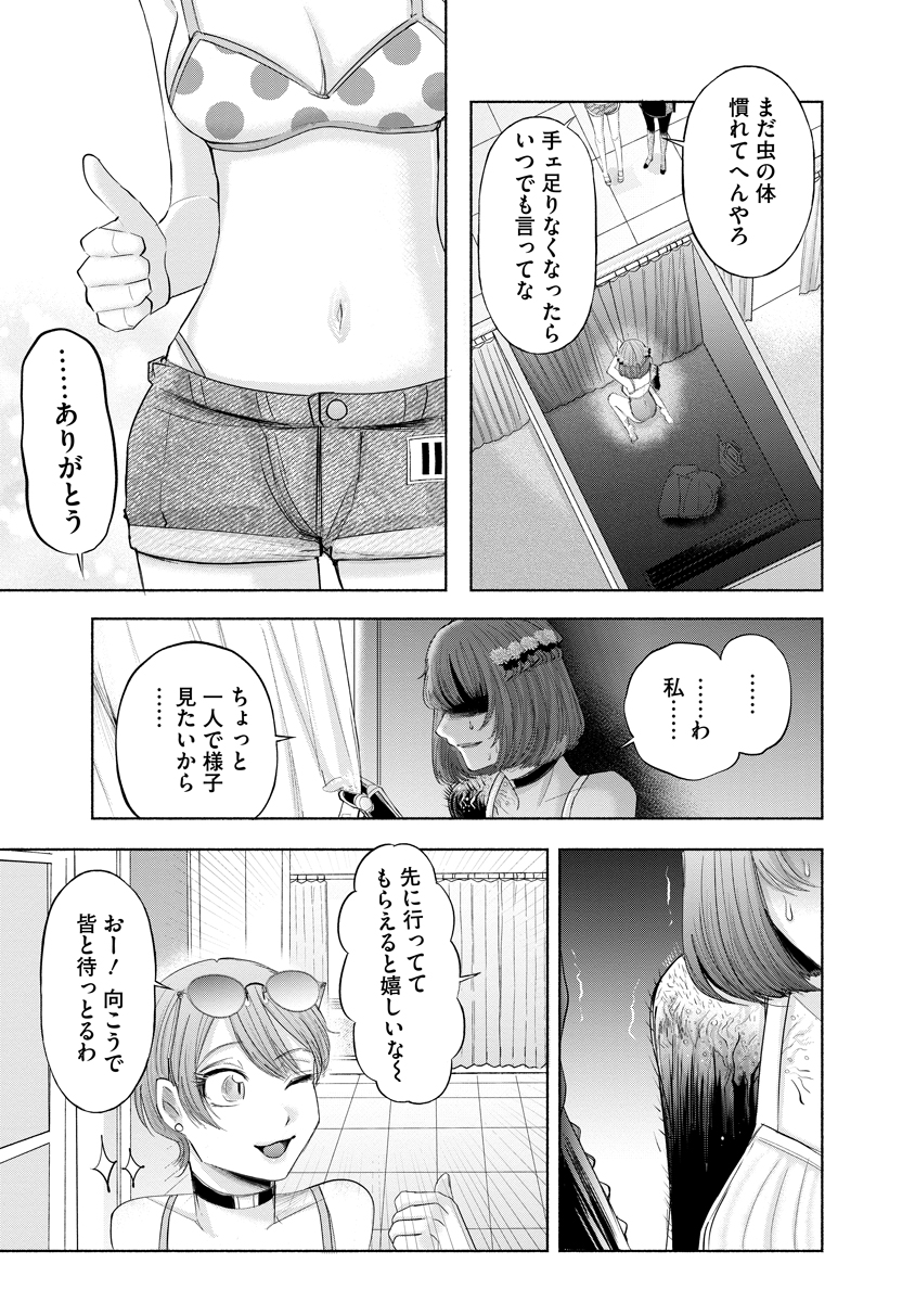 Zamuzekuta - Chapter 9 - Page 3