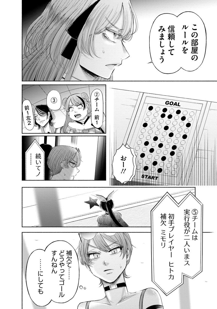 Zamuzekuta - Chapter 9 - Page 30