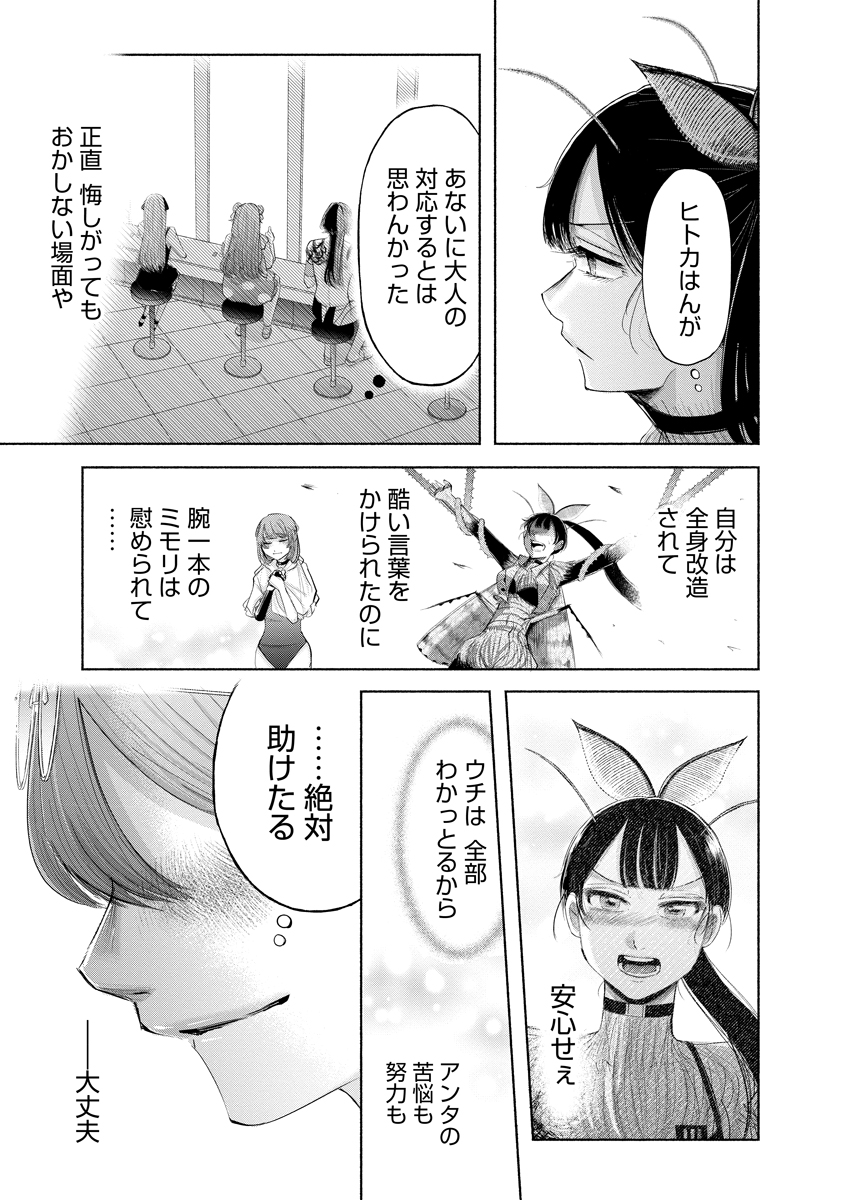 Zamuzekuta - Chapter 9 - Page 31