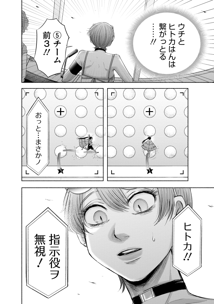 Zamuzekuta - Chapter 9 - Page 32