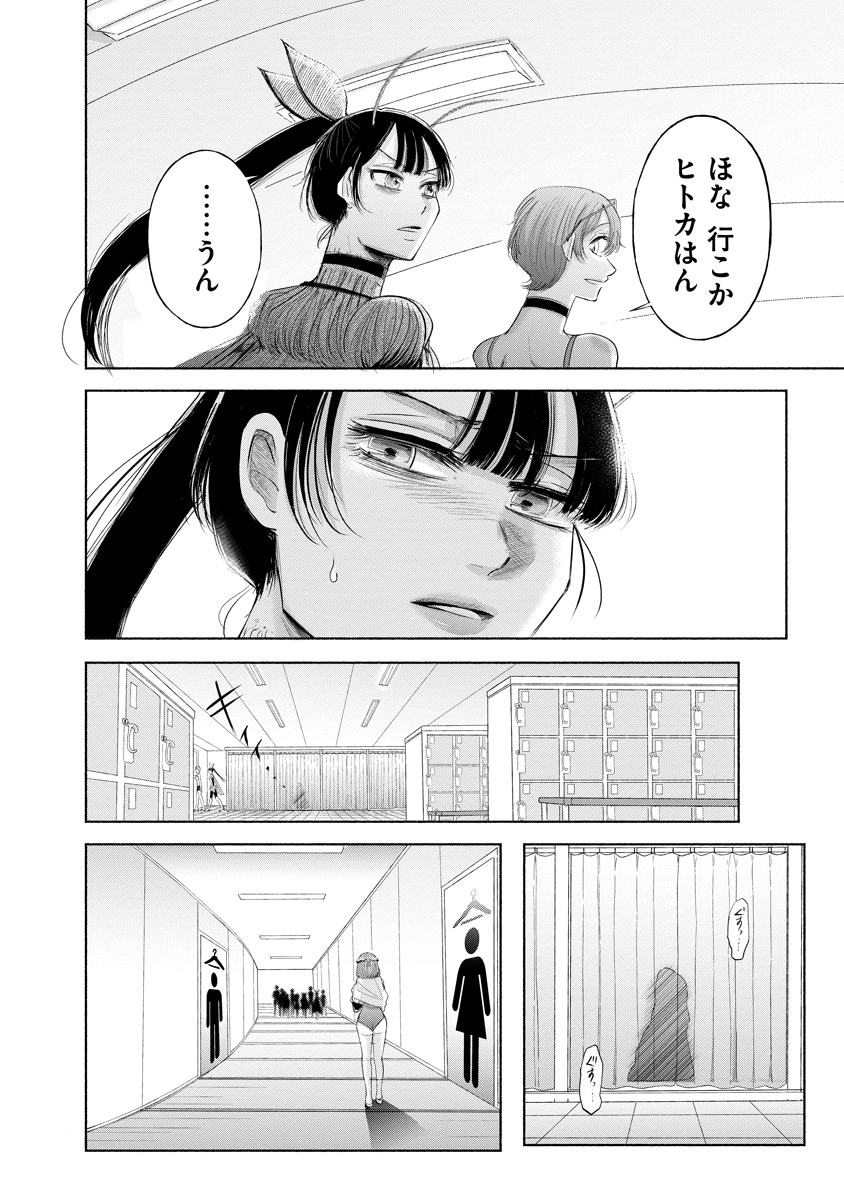 Zamuzekuta - Chapter 9 - Page 4