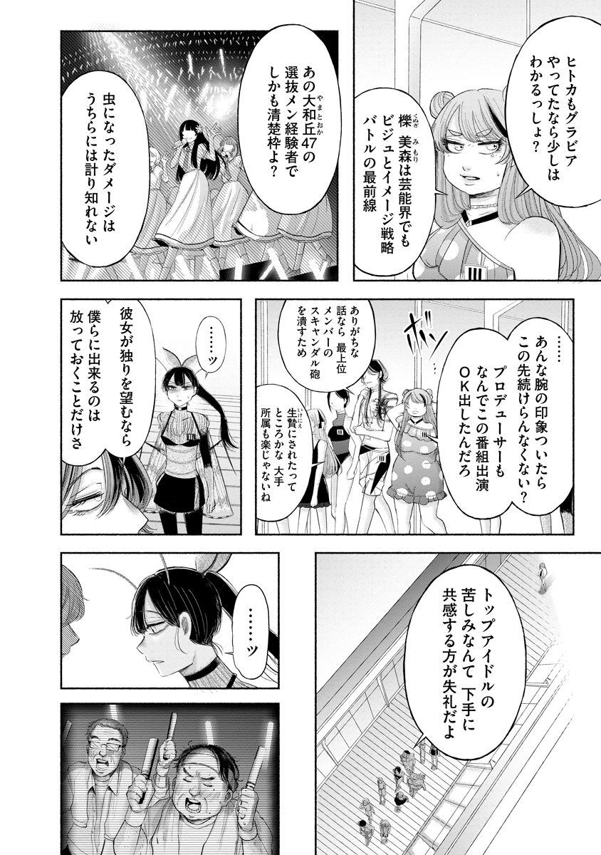 Zamuzekuta - Chapter 9 - Page 6