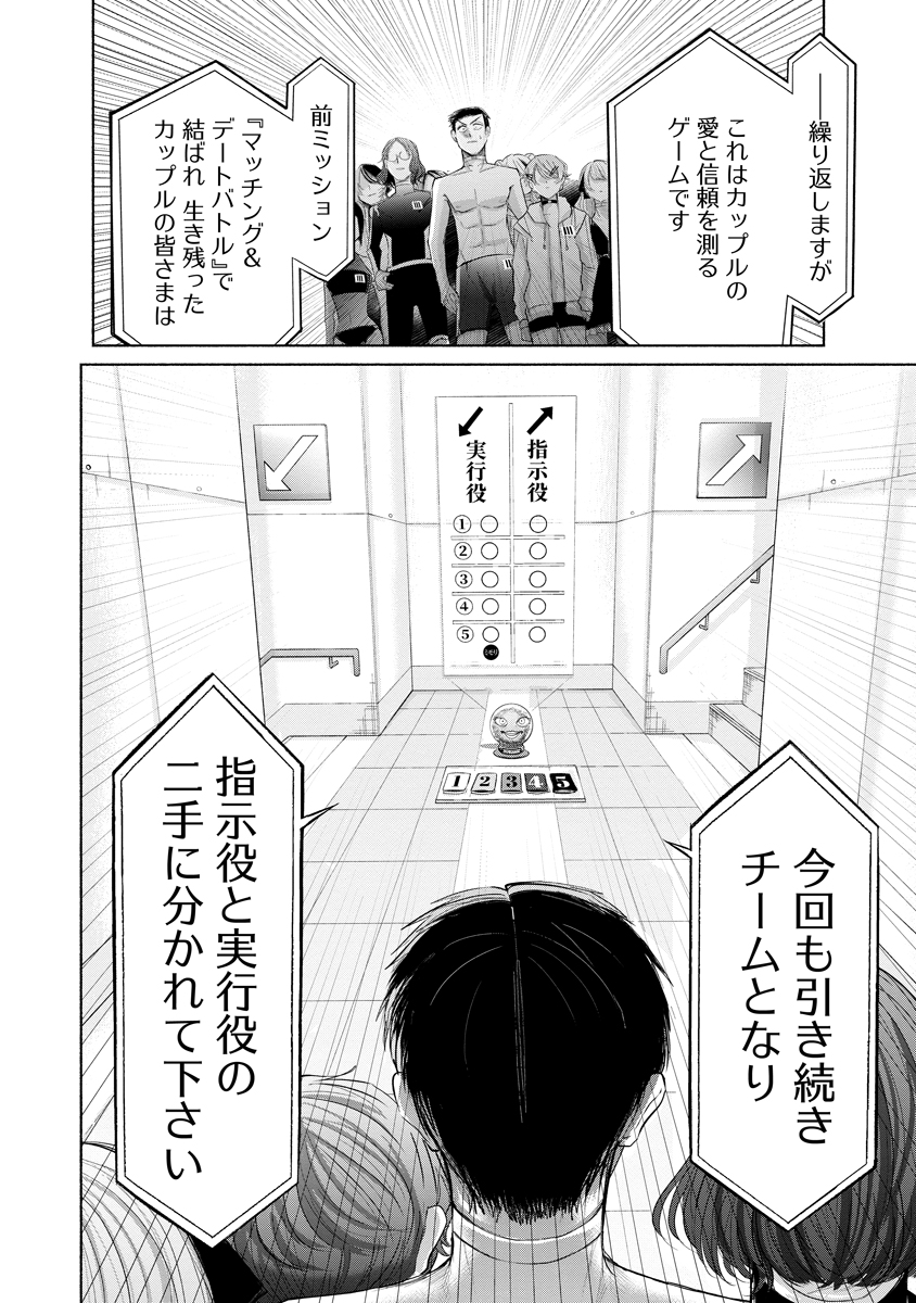 Zamuzekuta - Chapter 9 - Page 8