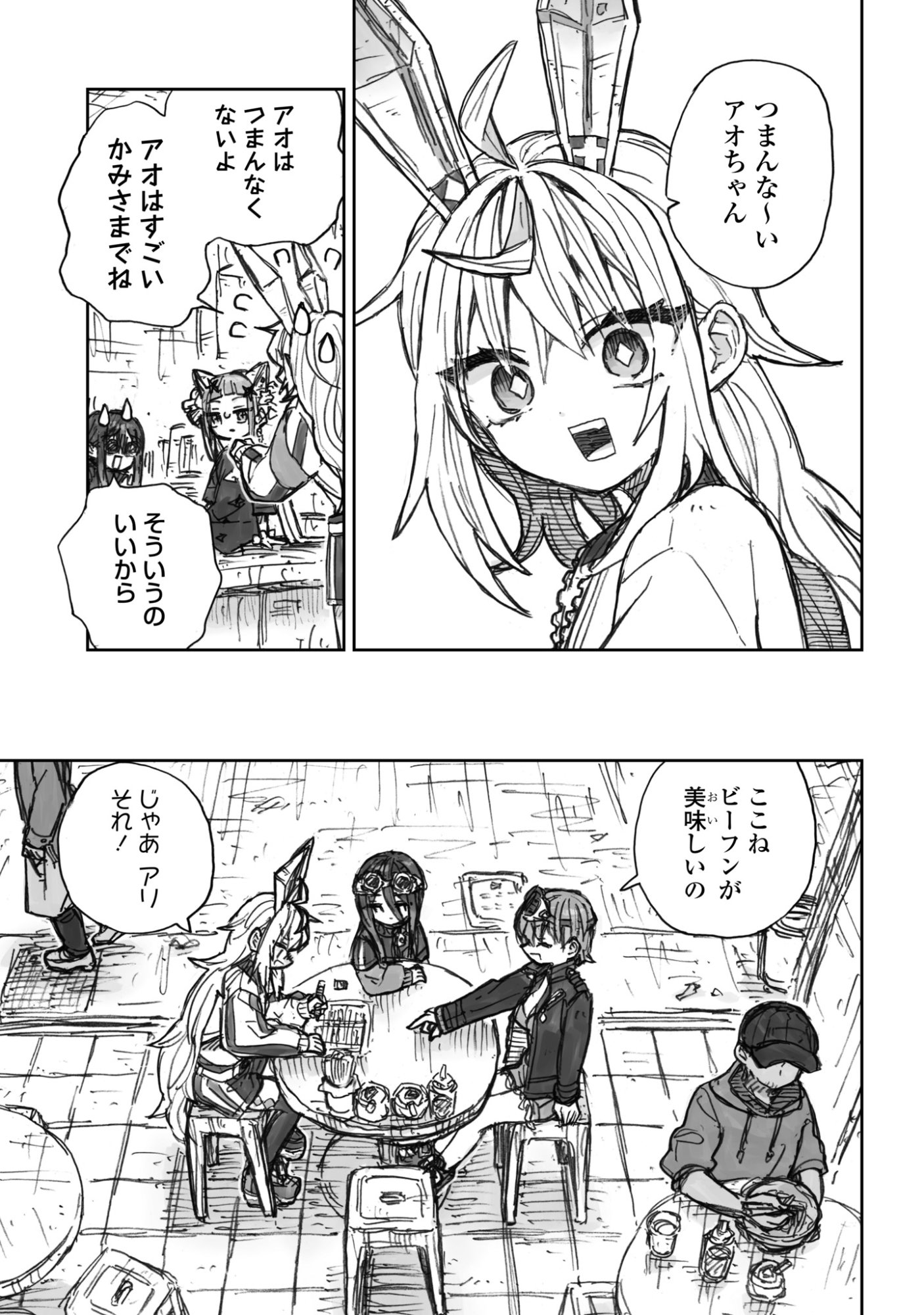 Zangai Shoujo, Kirakira na Sekai no Soko - Chapter 3 - Page 13
