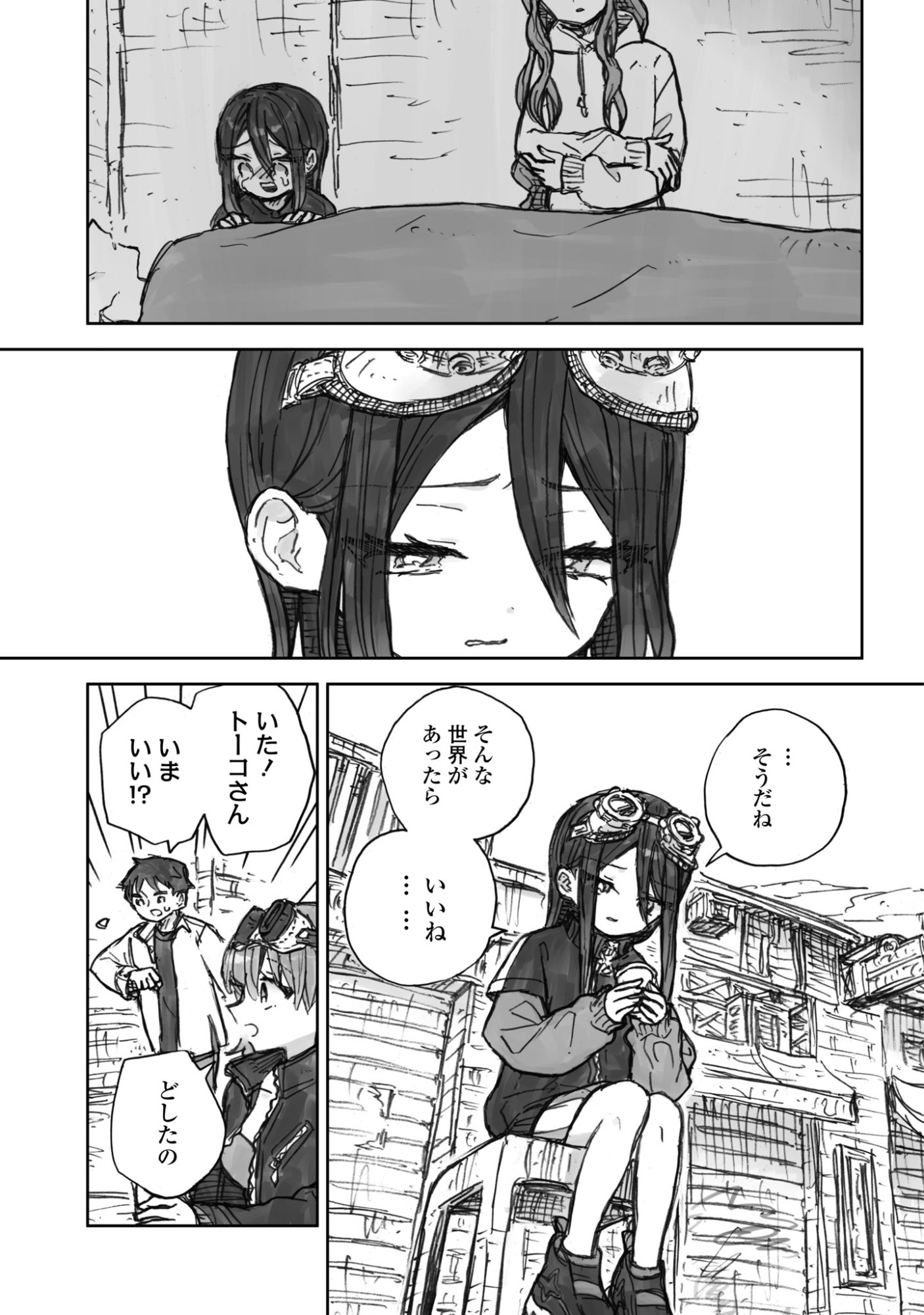 Zangai Shoujo, Kirakira na Sekai no Soko - Chapter 3 - Page 17