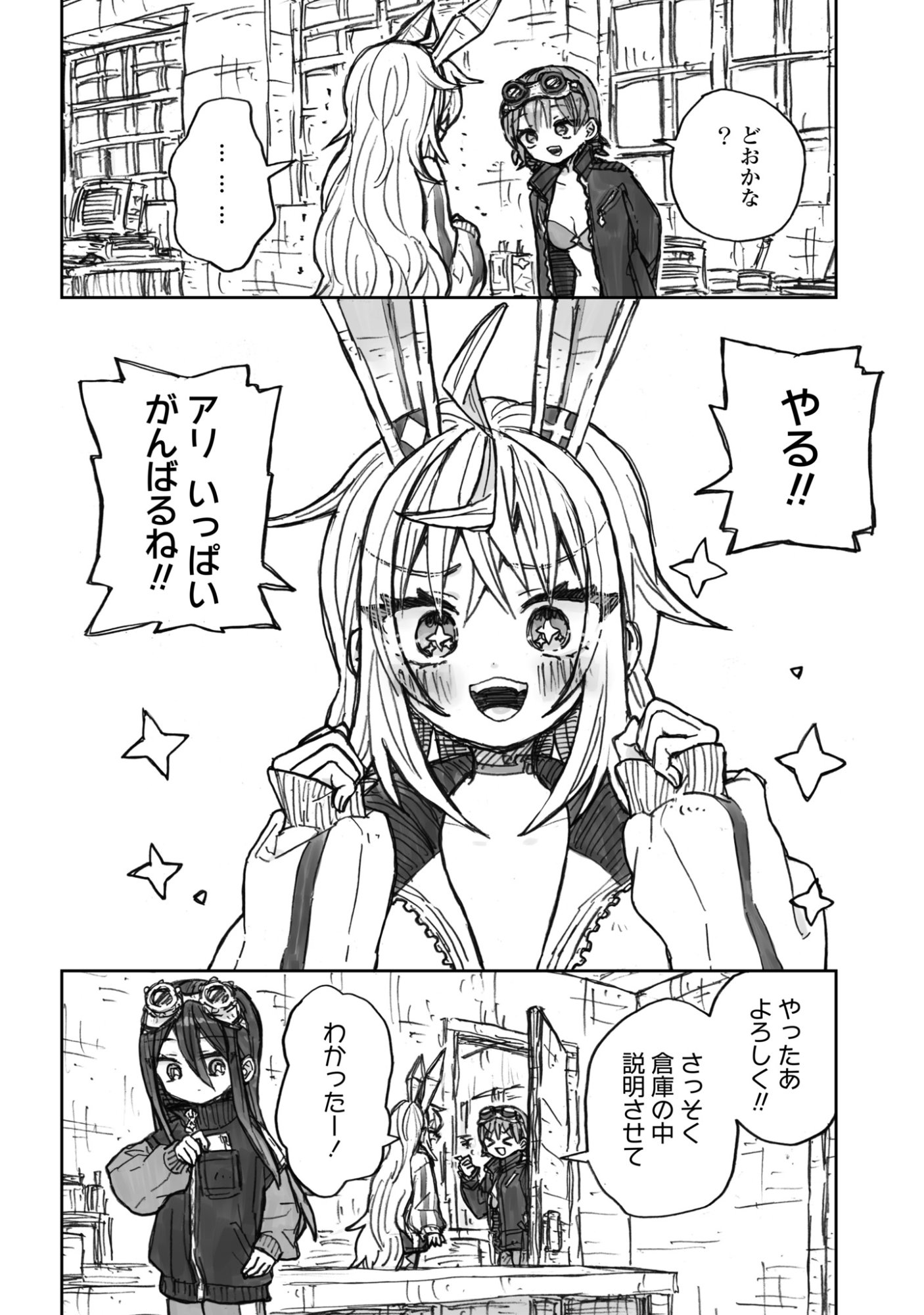 Zangai Shoujo, Kirakira na Sekai no Soko - Chapter 3 - Page 2