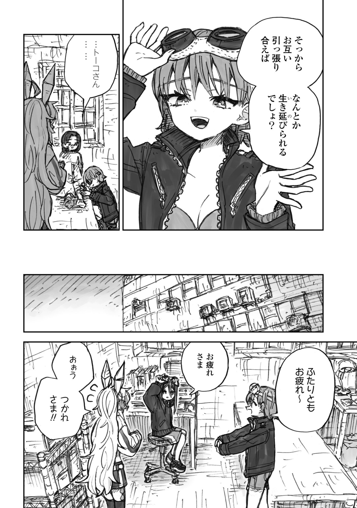 Zangai Shoujo, Kirakira na Sekai no Soko - Chapter 3 - Page 20