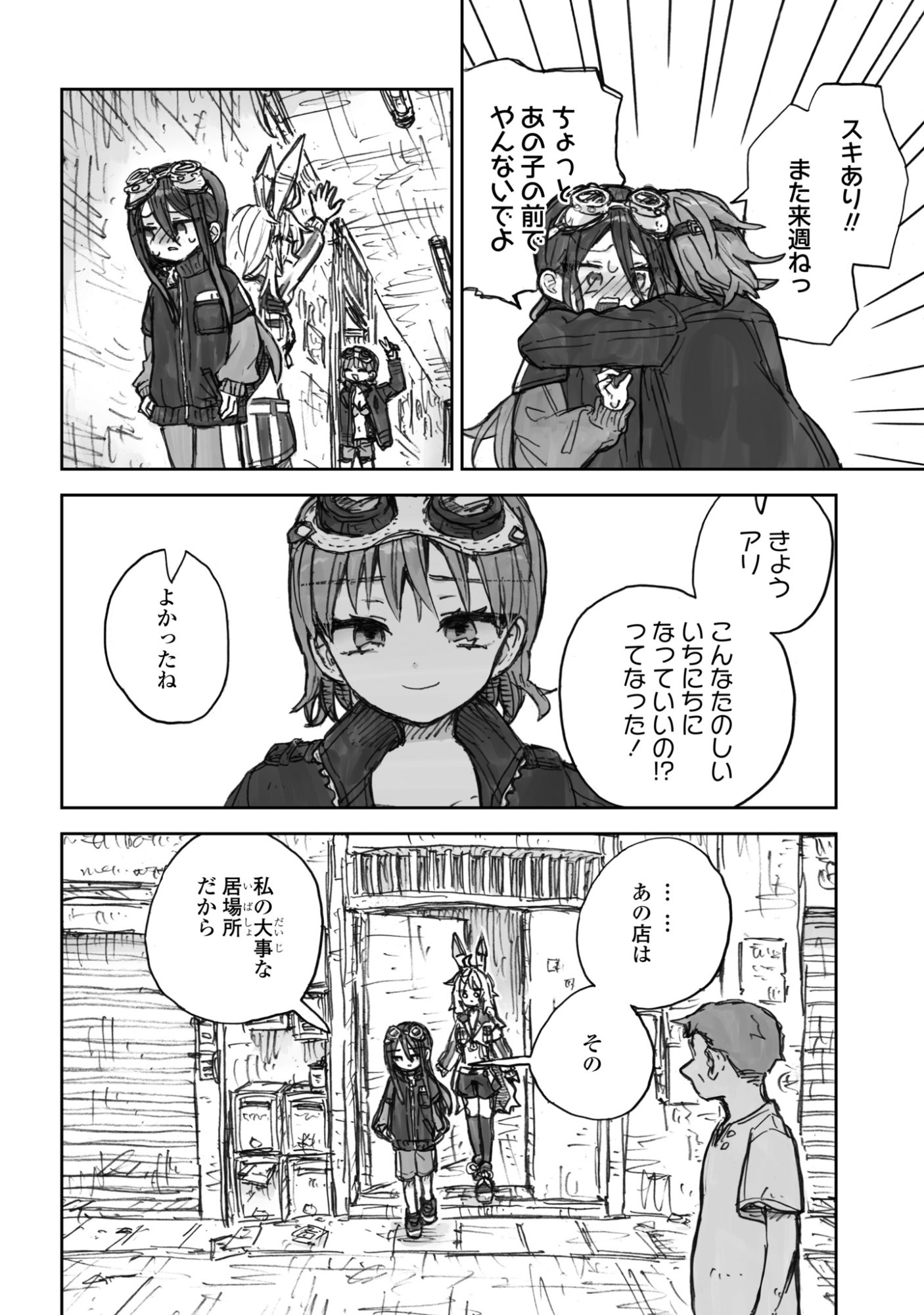 Zangai Shoujo, Kirakira na Sekai no Soko - Chapter 3 - Page 22