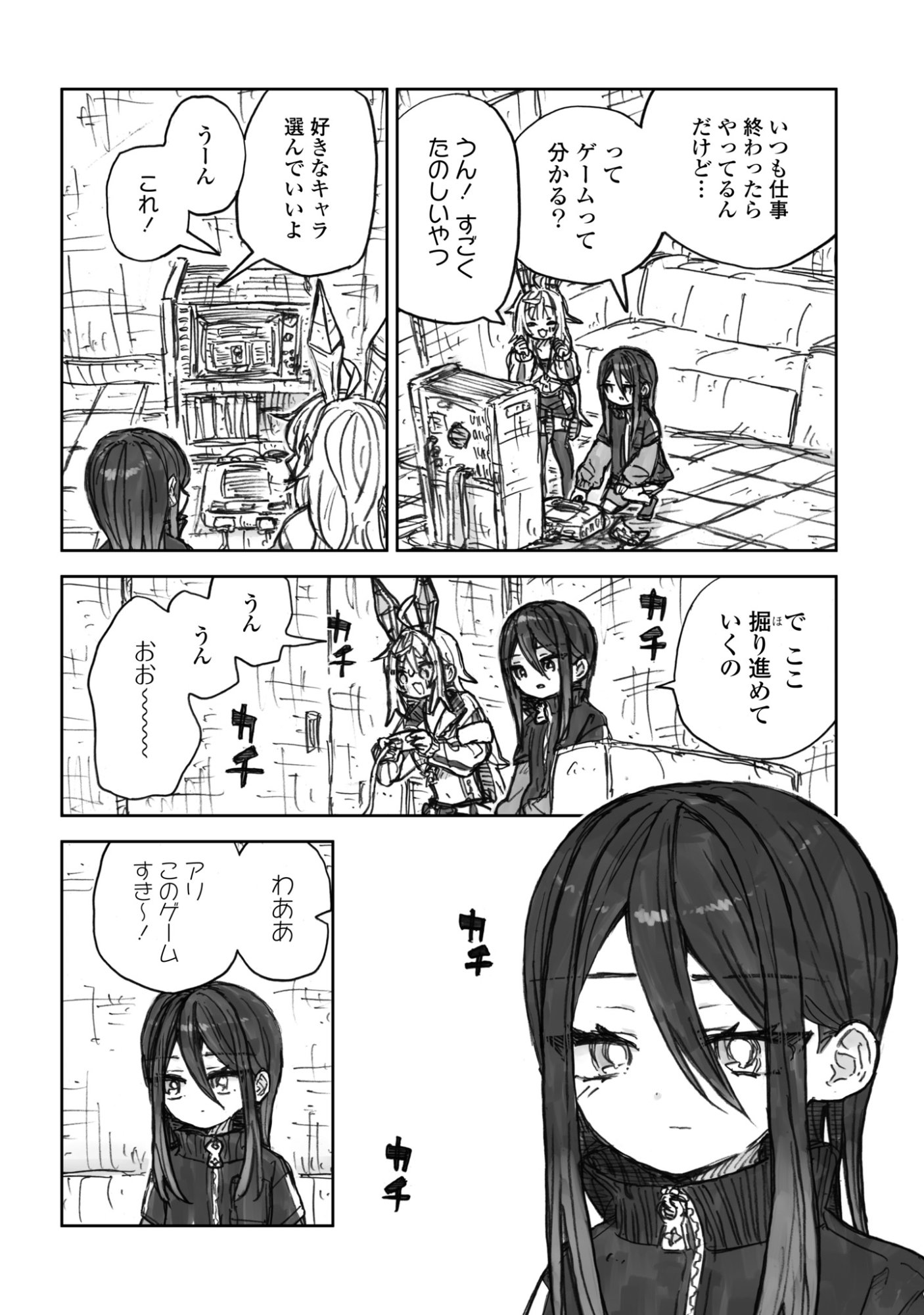Zangai Shoujo, Kirakira na Sekai no Soko - Chapter 3 - Page 24