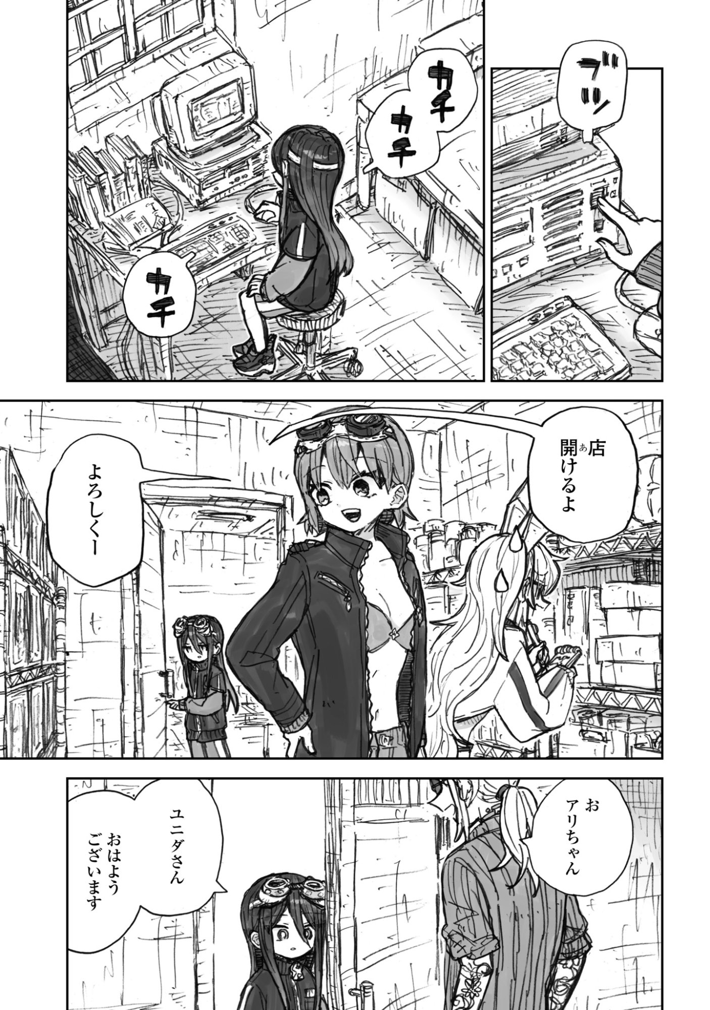 Zangai Shoujo, Kirakira na Sekai no Soko - Chapter 3 - Page 3