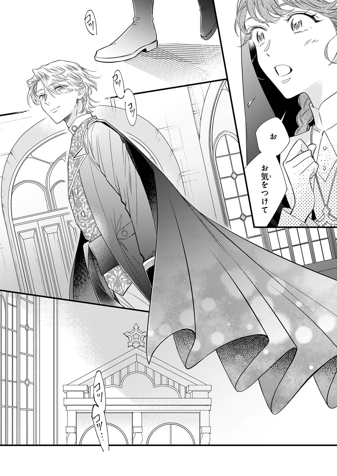Zangeshitsu Wo Tetsudai Shonichi Ni, Koutei Heika Ga Zange Shi Ni Kimashita - Chapter 1 - Page 29