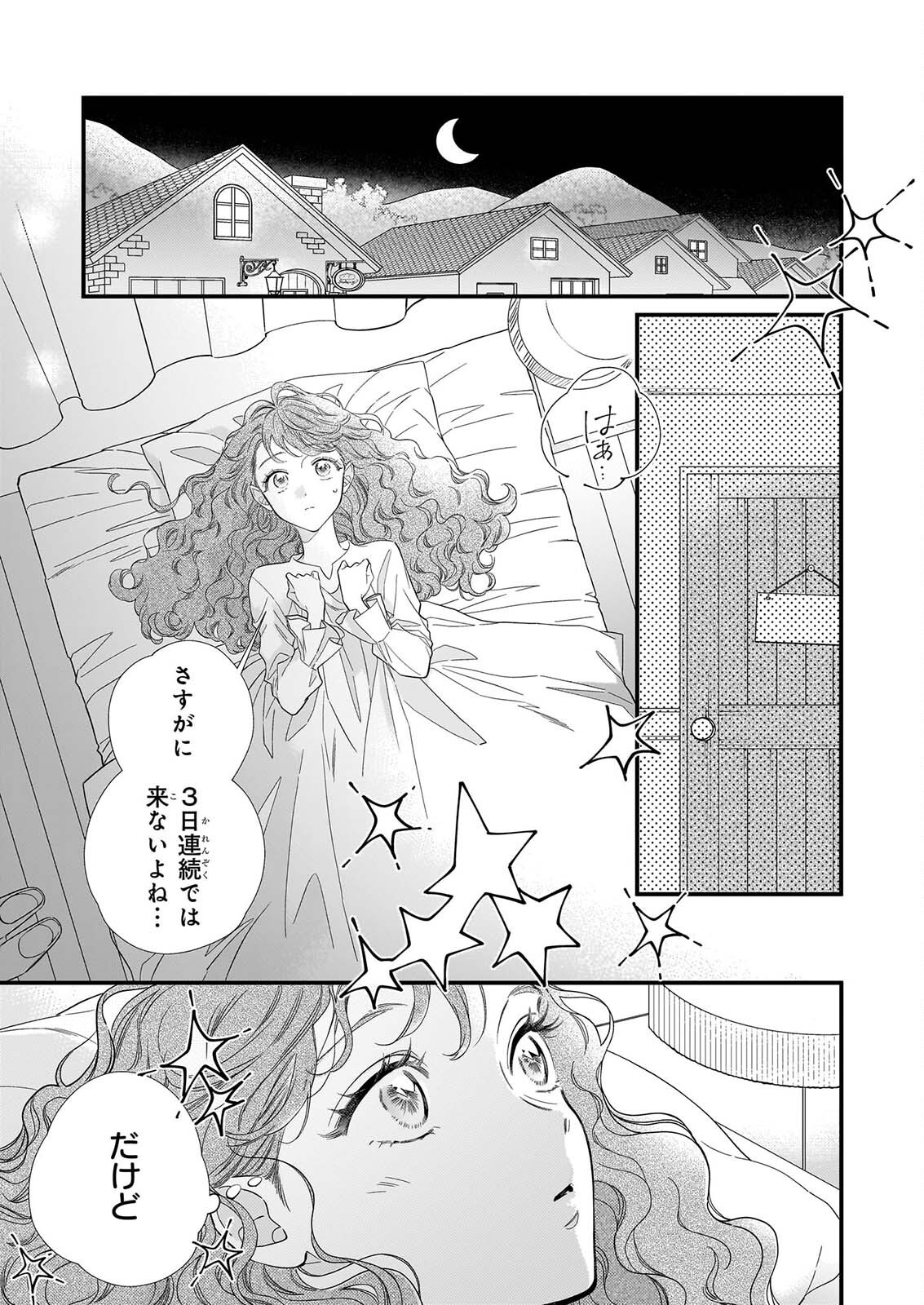 Zangeshitsu Wo Tetsudai Shonichi Ni, Koutei Heika Ga Zange Shi Ni Kimashita - Chapter 1 - Page 30