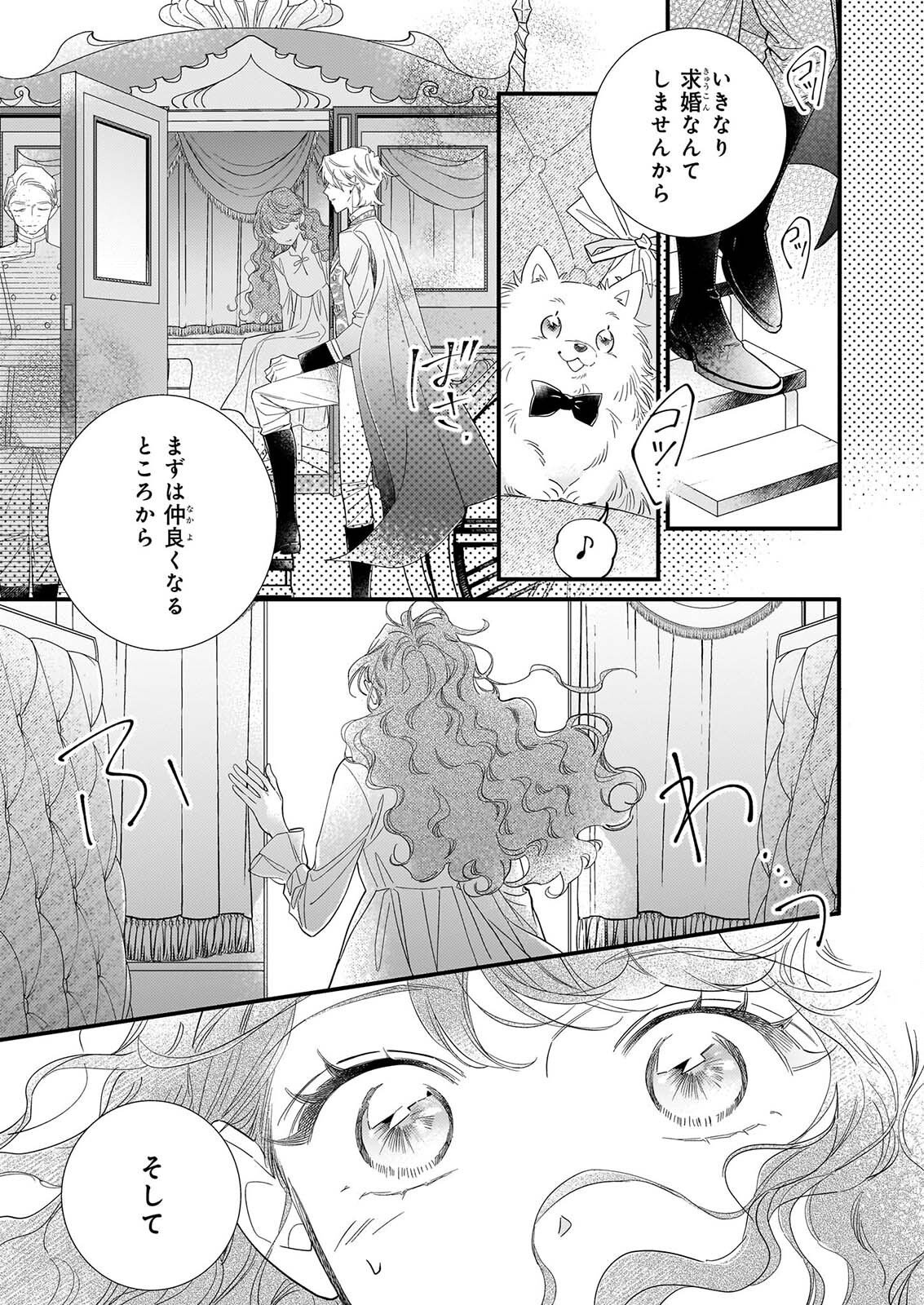 Zangeshitsu Wo Tetsudai Shonichi Ni, Koutei Heika Ga Zange Shi Ni Kimashita - Chapter 2 - Page 13