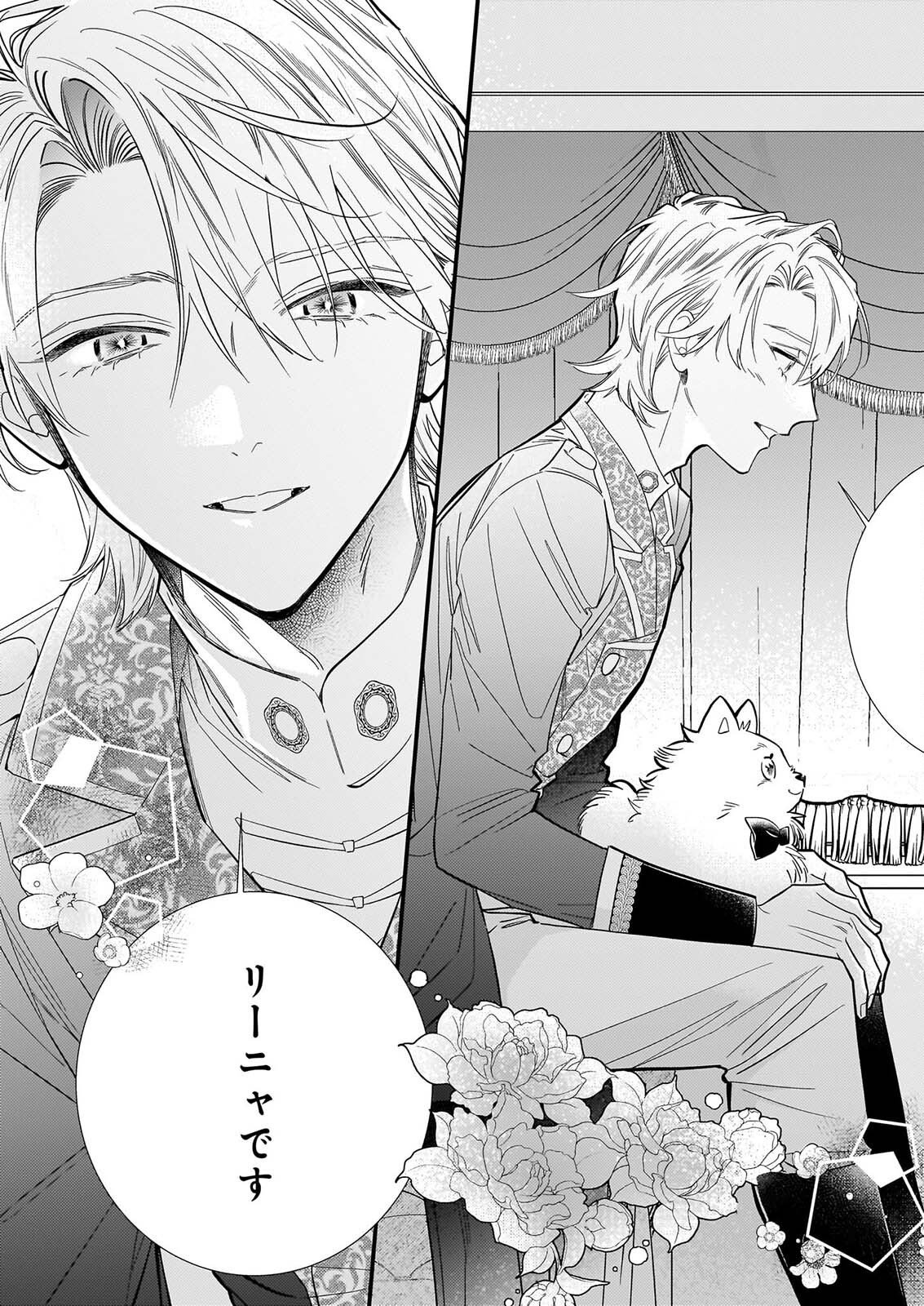 Zangeshitsu Wo Tetsudai Shonichi Ni, Koutei Heika Ga Zange Shi Ni Kimashita - Chapter 2 - Page 9