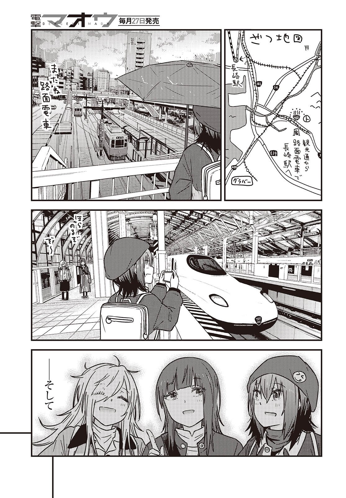 Zatsu Tabi: That's Journey - Chapter 49.2 - Page 24