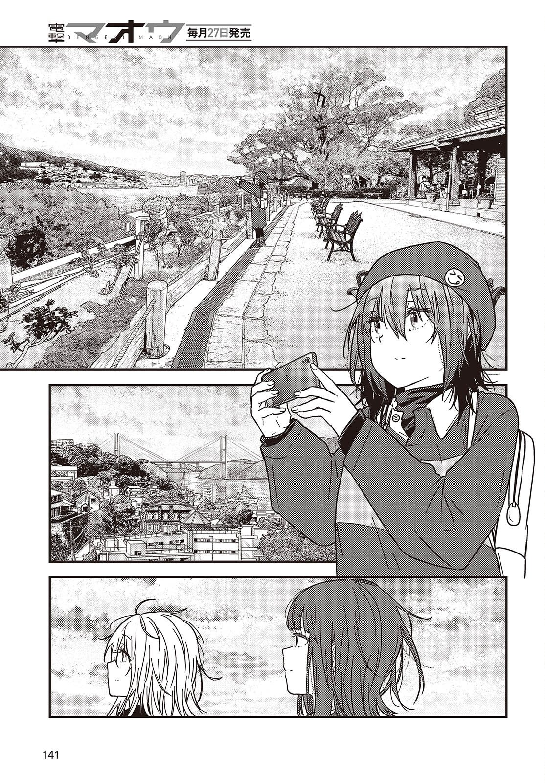 Zatsu Tabi: That's Journey - Chapter 49.2 - Page 8