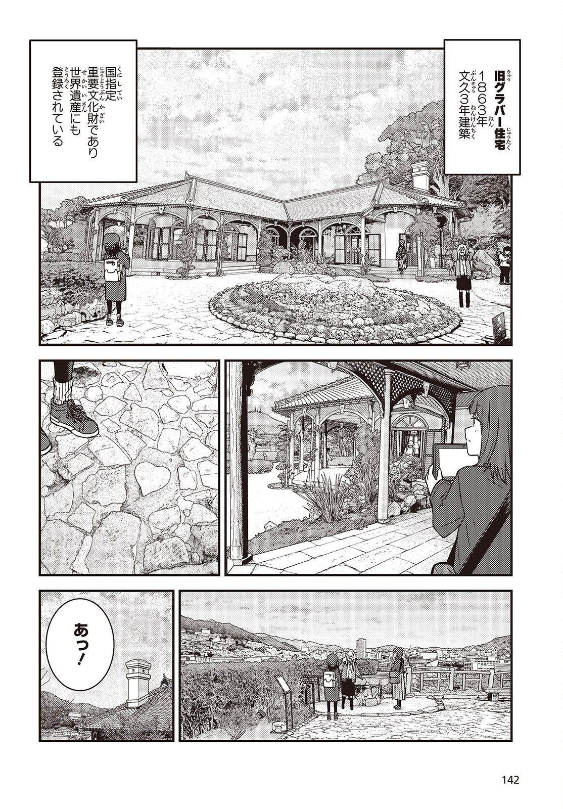Zatsu Tabi: That's Journey - Chapter 49.2 - Page 9