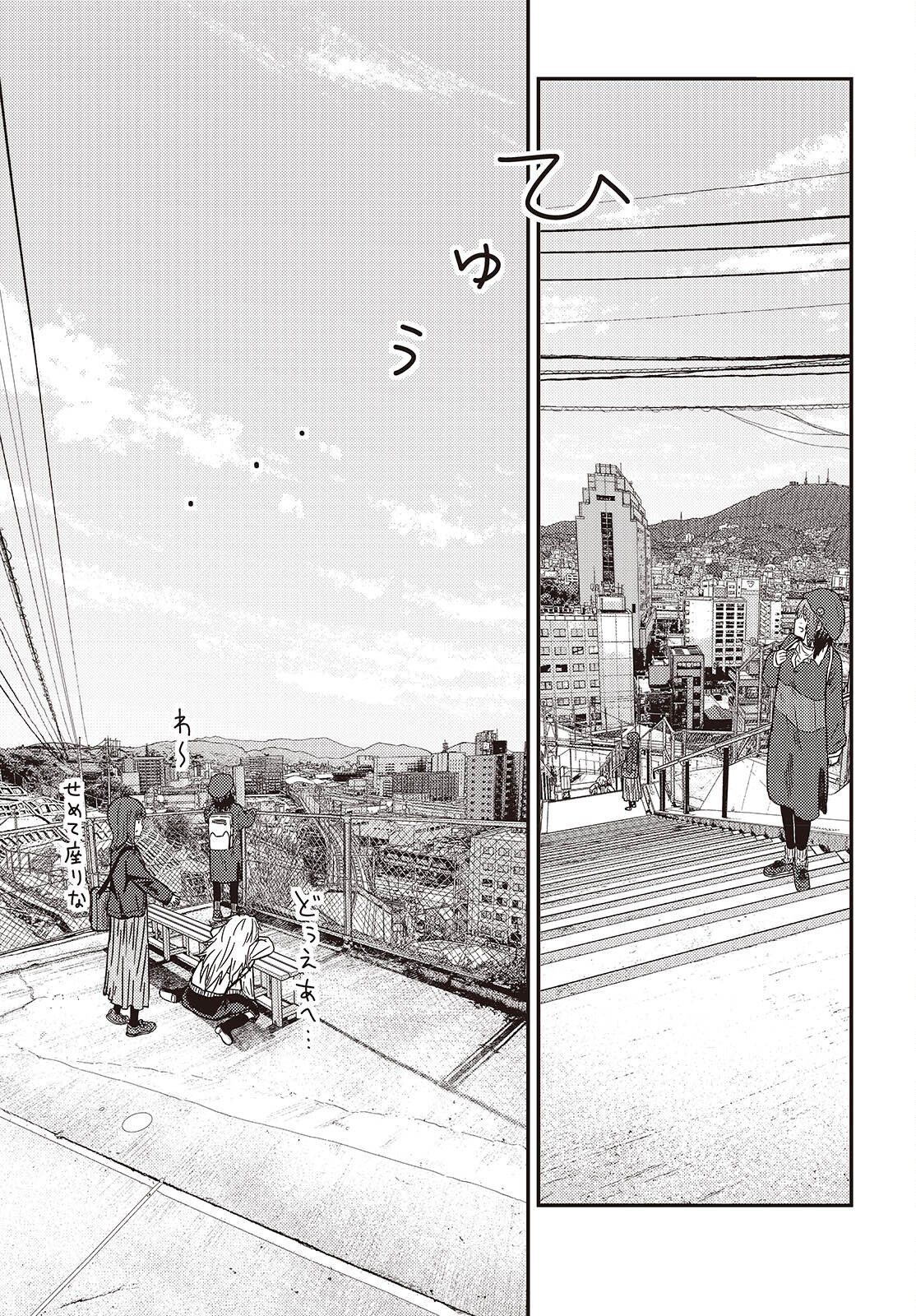 Zatsu Tabi: That's Journey - Chapter 49 - Page 7
