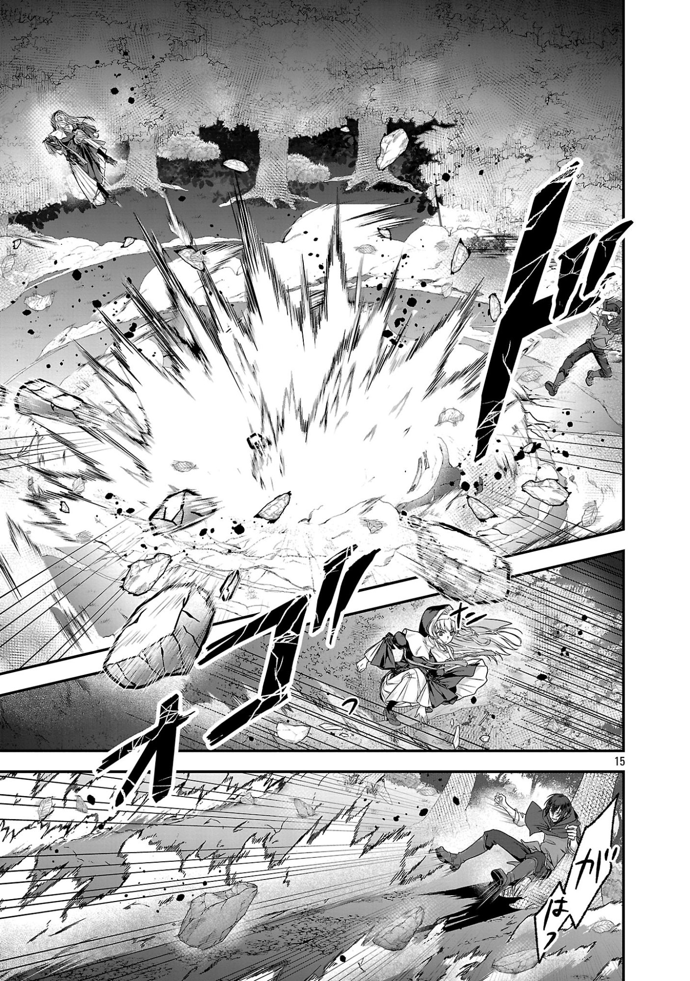 Zenin Kakugo Gangimari na Eroge no Jakyouto Mob ni Tenseishite Shimatta Ken - Chapter 1 - Page 15