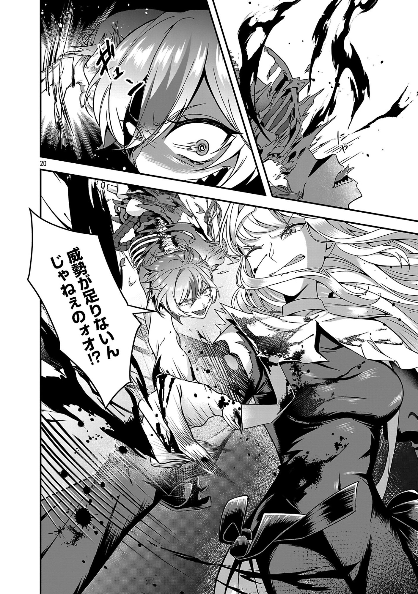 Zenin Kakugo Gangimari na Eroge no Jakyouto Mob ni Tenseishite Shimatta Ken - Chapter 1 - Page 20