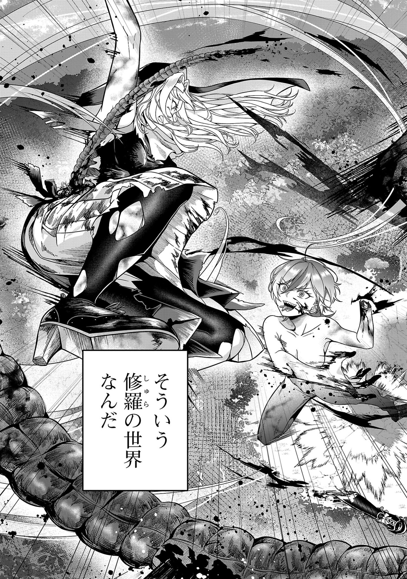 Zenin Kakugo Gangimari na Eroge no Jakyouto Mob ni Tenseishite Shimatta Ken - Chapter 1 - Page 23