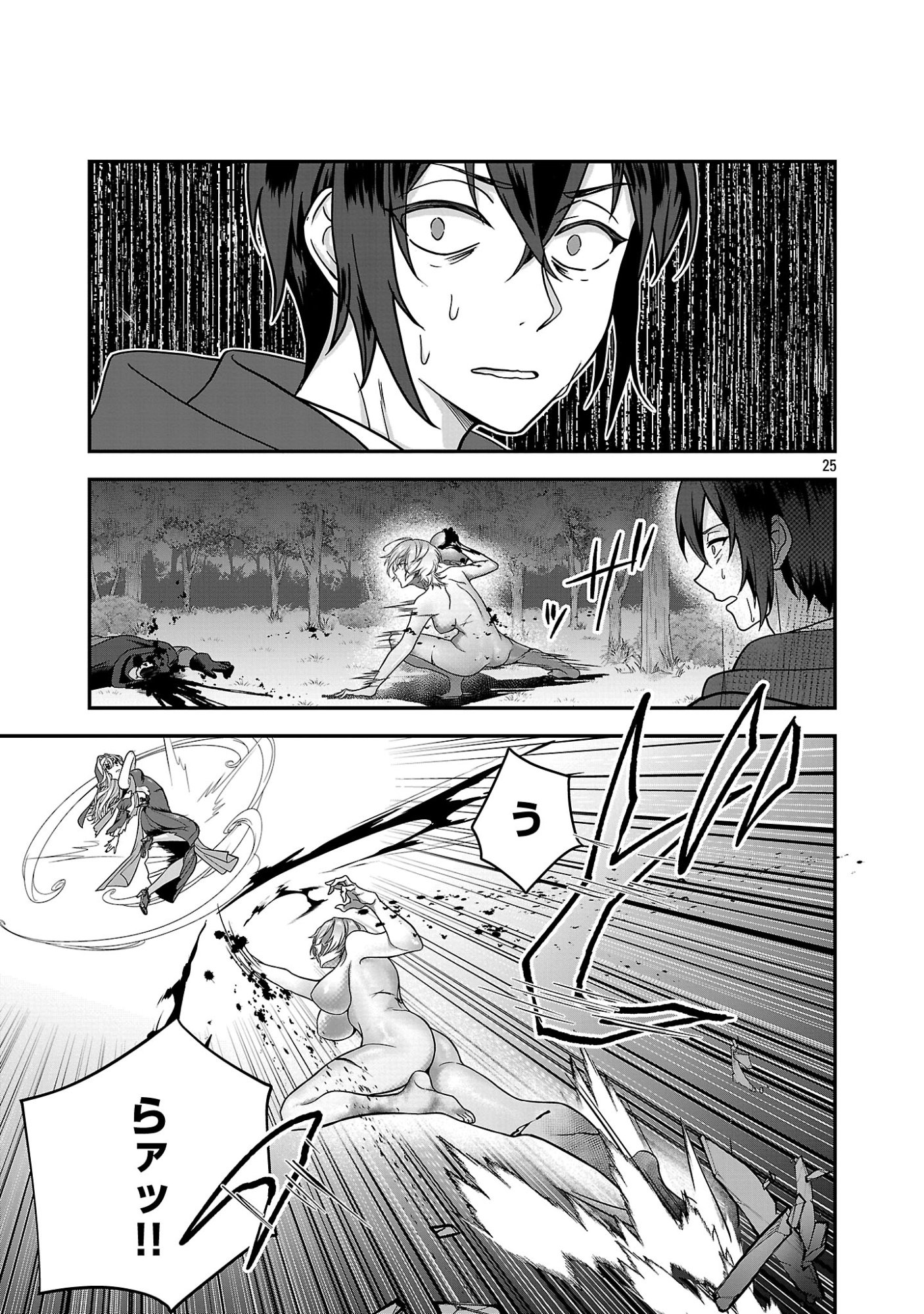 Zenin Kakugo Gangimari na Eroge no Jakyouto Mob ni Tenseishite Shimatta Ken - Chapter 1 - Page 25