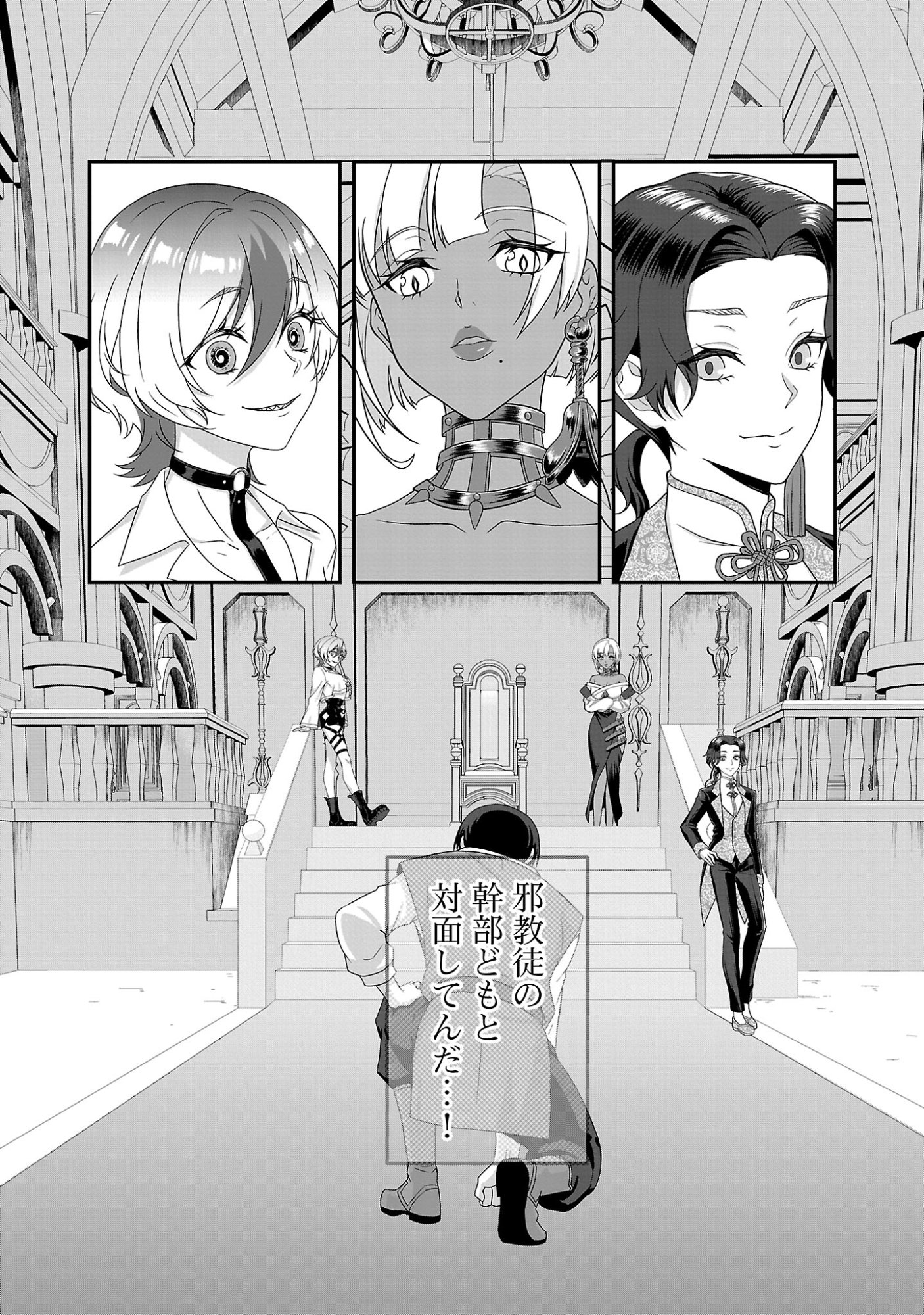Zenin Kakugo Gangimari na Eroge no Jakyouto Mob ni Tenseishite Shimatta Ken - Chapter 1 - Page 37