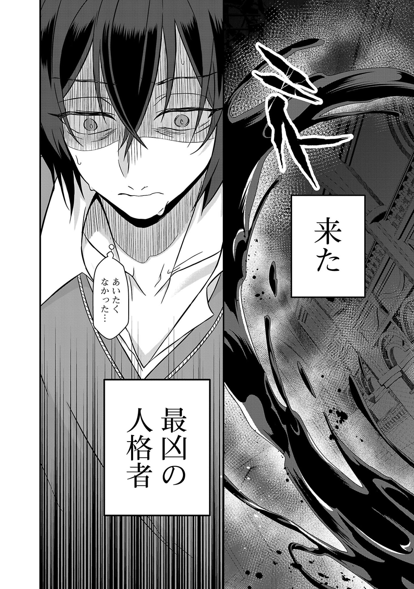 Zenin Kakugo Gangimari na Eroge no Jakyouto Mob ni Tenseishite Shimatta Ken - Chapter 1 - Page 41