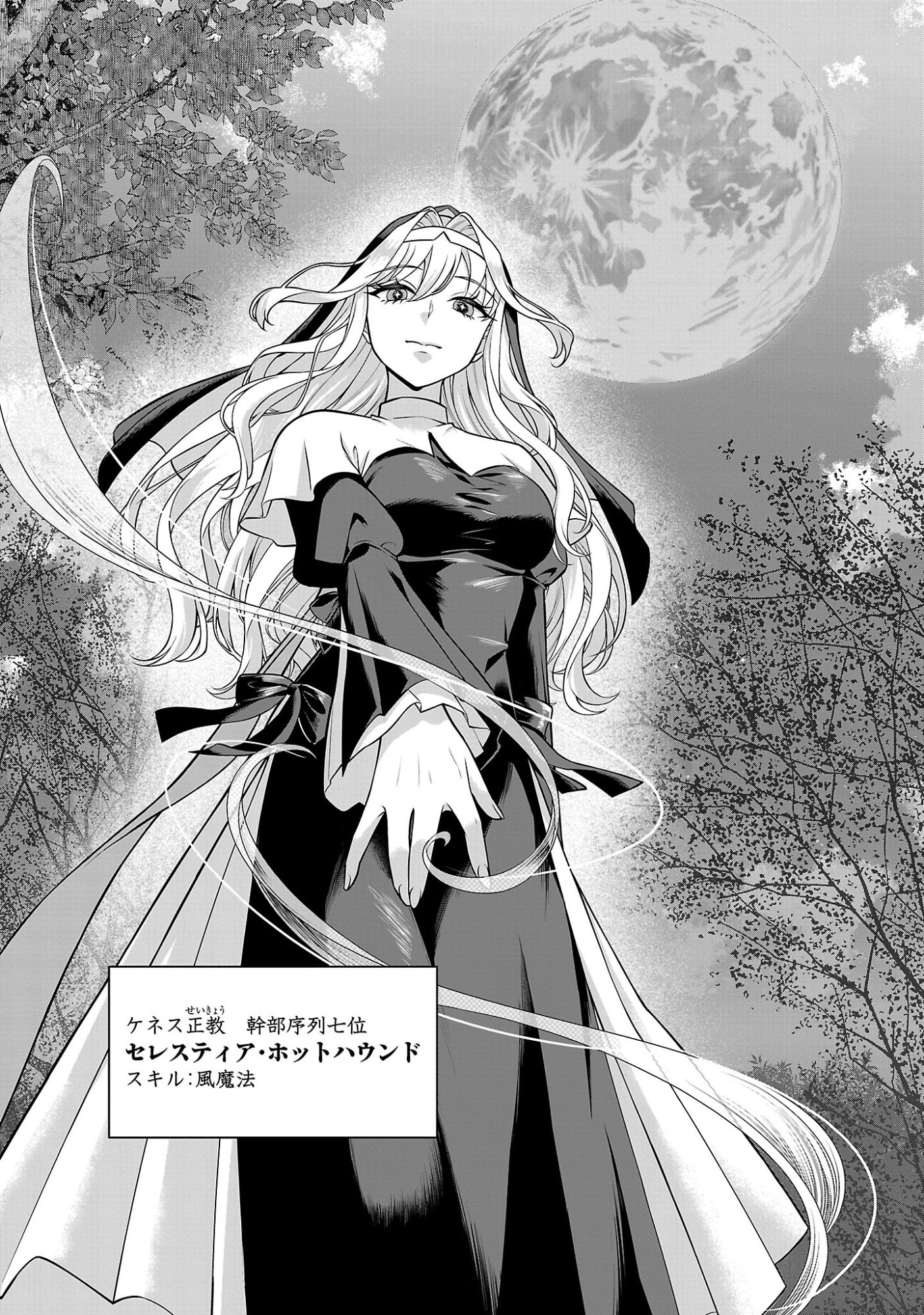 Zenin Kakugo Gangimari na Eroge no Jakyouto Mob ni Tenseishite Shimatta Ken - Chapter 1 - Page 6